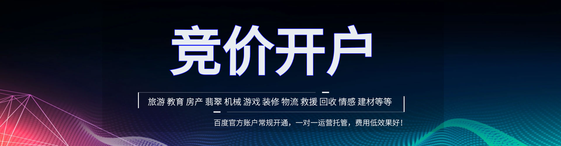 宁洱竞价广告